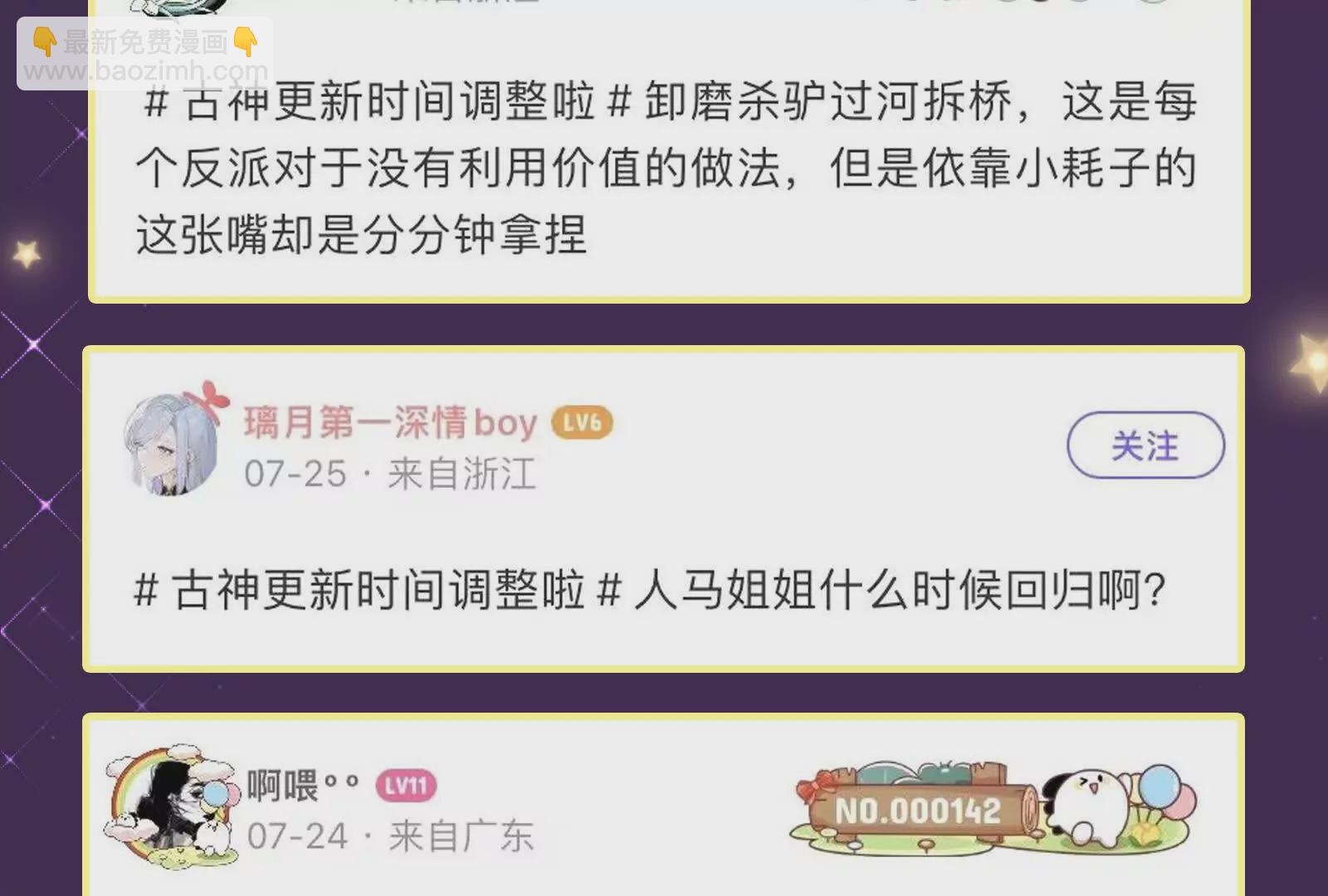 古神遊戲 - 第102話 過關！富貴險中求(3/3) - 5